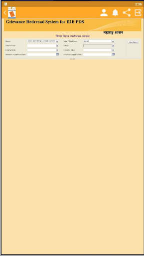 Maharashtra Ration card screenshot 4