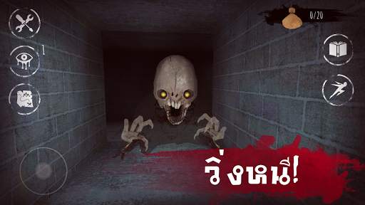 Eyes: สแครี ทริลเลอร์ -ครีปปี้ screenshot 9