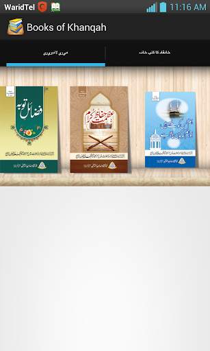 Books of Khanqah screenshot 1