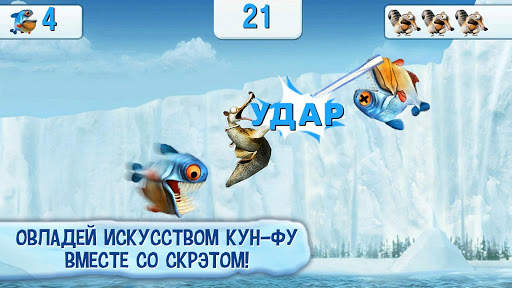 Ледниковый период: Деревушка скриншот 3