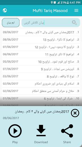 Mufti Tariq Masood Official скриншот 8