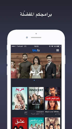 BluTV 3 تصوير الشاشة