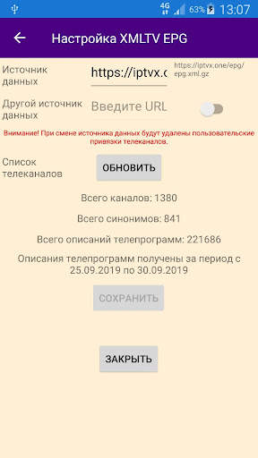 Sunny Light - M3U и XML плеер screenshot 7
