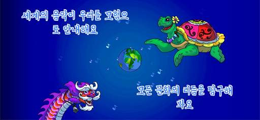 Turtoa:글로벌 리듬 - 음악 명상 screenshot 1