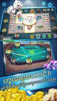 ရွမ္းကိုးမီး Shan 9 – Shan Koe Mee Game Online screenshot 3