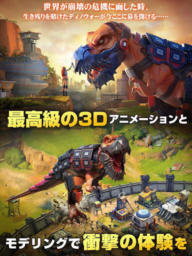 ディノウォー(Dino War) screenshot 2