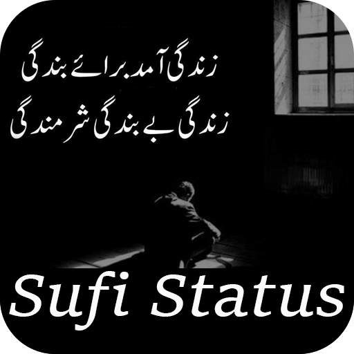 Sufi Poetry Status 1.0
