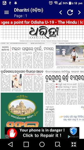 Odisha News screenshot 9