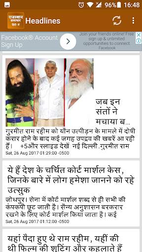 Rajasthan Newspaper - Dainik Bhaskar screenshot 3