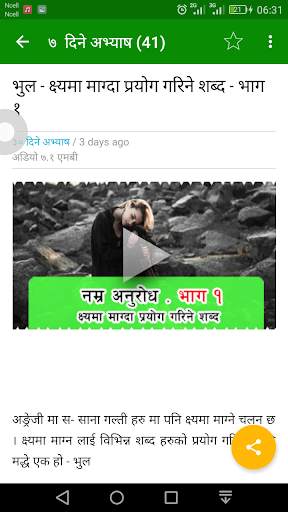Learn English In Nepali screenshot 7