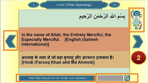Al Quran Ayat Messenger, A'mal screenshot 3