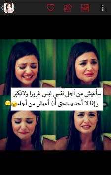 عبارات الألم و الحزن screenshot 7