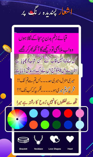 Stylish Name Maker Social Media Urdu Post Maker screenshot 4