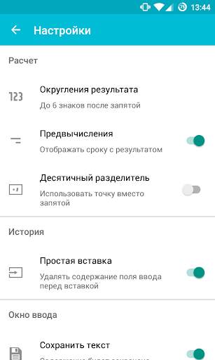 Простой Калькулятор   Графики скриншот 7