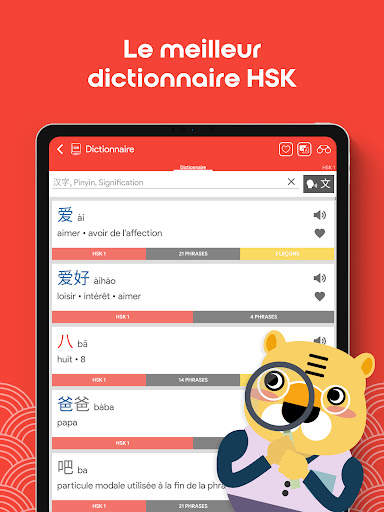 Chinois HSK1 Chinesimple screenshot 10