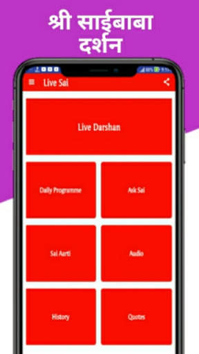 Live Darshan Sai Baba Online screenshot 3