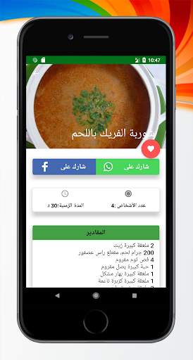 تحليات ام وليد بدون انترنت screenshot 2
