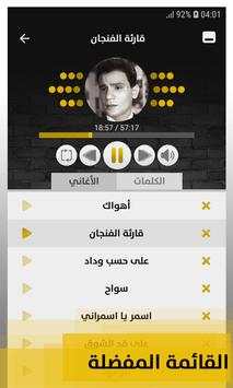 عبد الحليم حافظ 2019 بدون إنترنت Abdelhalim Hafez 5 تصوير الشاشة