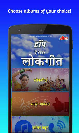 Top 100 Lokgeet Songs screenshot 2