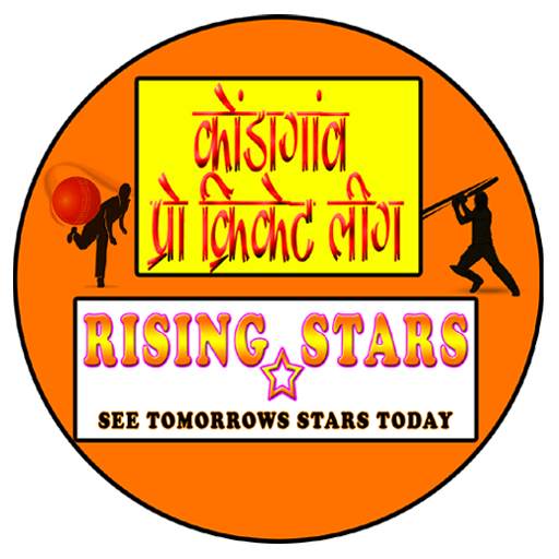 Kondagaon Pro Cricket League 1.4