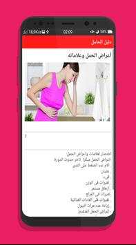 دليل الحامل 1 تصوير الشاشة
