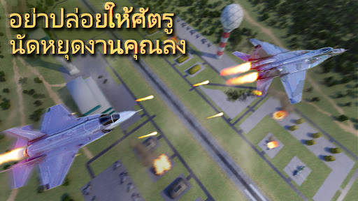 เครื่องบินขับไล่ไอพ่น screenshot 5