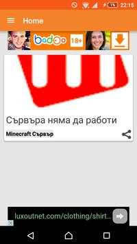 Matiy World screenshot 1