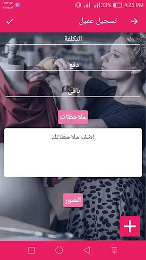 منظم مواعيد تصميم الازياء скриншот 3