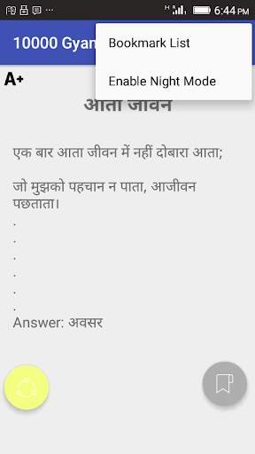 10000 Gyan Ki Paheliyan screenshot 4