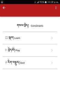 Dzongkha for kids screenshot 2