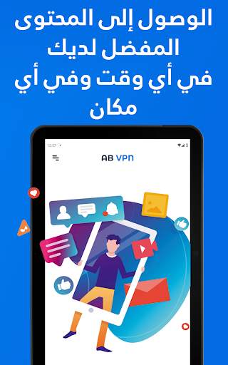 AB VPN - خدمة VPN مجانية سريعة وآمنة 12 تصوير الشاشة