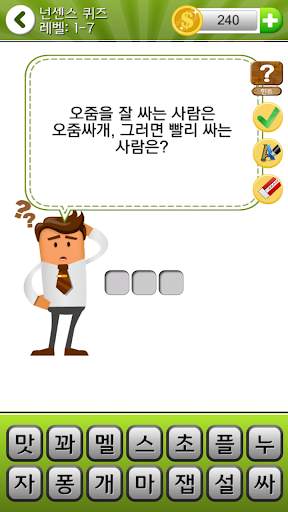 넌센스 퀴즈 screenshot 3