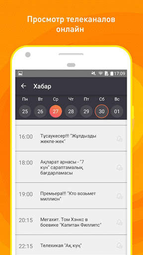 iD TV Online 5 تصوير الشاشة