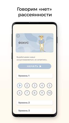 Buddo: Медитация и осознанность screenshot 6