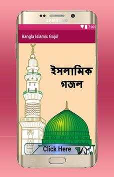 Bangla Islamic Gojol screenshot 1