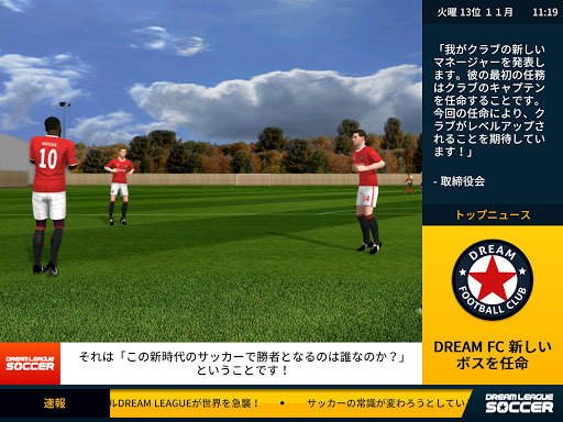 Dream League Soccer screenshot 13