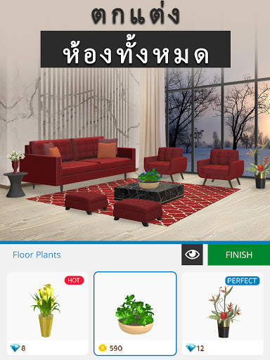 ออกแบบเกมตกแต่งบ้านในฝัน 3 มิติ screenshot 13