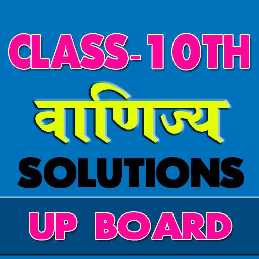 10th class commerce solution upboard 1.0