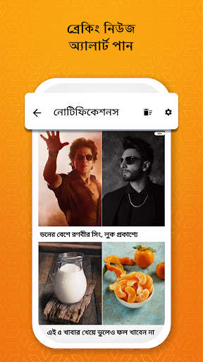 Ei Samay - Bengali News App screenshot 7