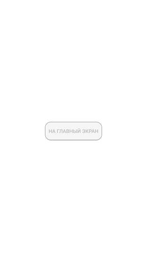Фонарик скриншот 4