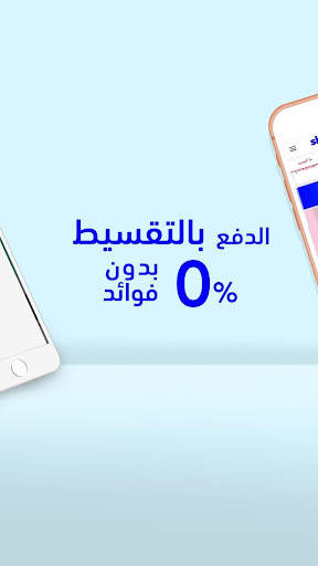 Shopini 4 تصوير الشاشة