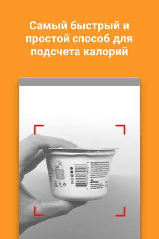 MyFitnessPal: Счетчик калорий скриншот 4