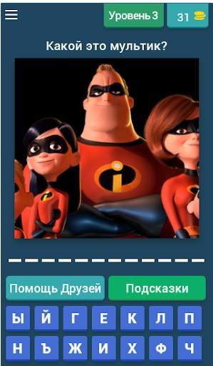 Угадай мультики скриншот 4