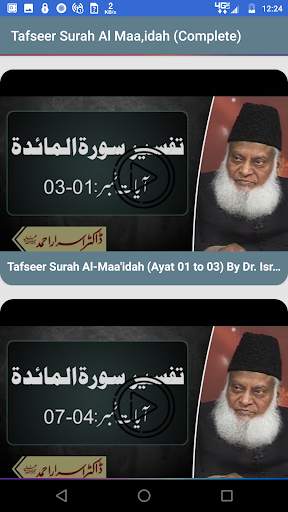 Dr Israr Ahmad screenshot 4