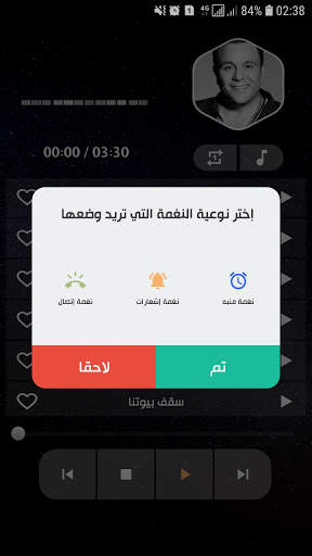 محمد فؤاد بدون نت | 2023 6 تصوير الشاشة