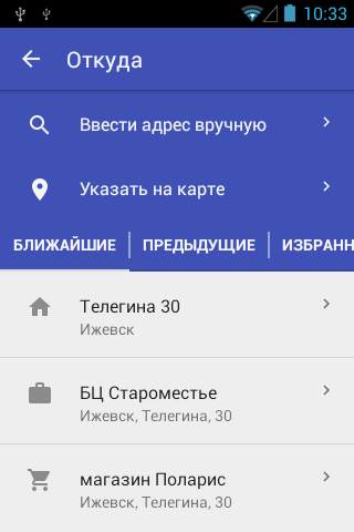 Такси 444444, Ижевск screenshot 2