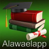المتفوقون الاوائل on 9Apps