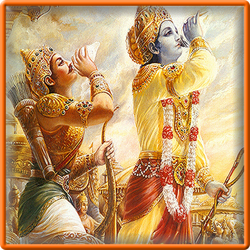 श्रीमद् भगवद् गीता ( Bhagavad Gita ): AUDIO icon