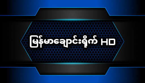 ဖူးကား full car screenshot 1