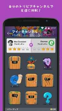 トリビア・クラック王国 screenshot 1